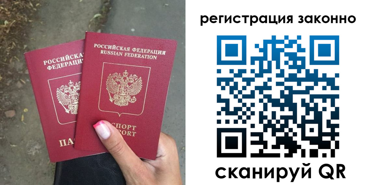 прописка ребенка в Петропавловске-Камчатском
