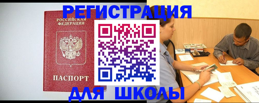 временная регистрация собственник в Петропавловске-Камчатском