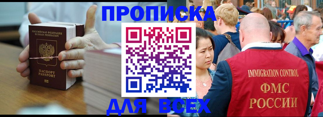 временная регистрация госуслуги в Петропавловске-Камчатском