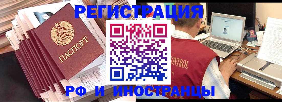 временная регистрация для школы в Петропавловске-Камчатском